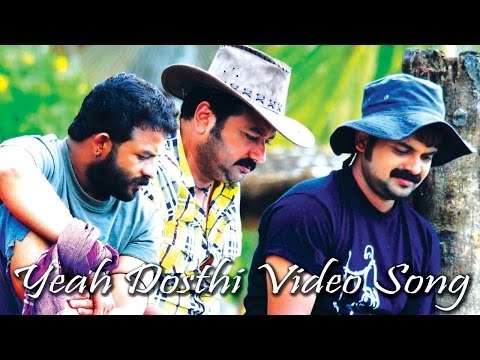 Yeah Dosththi Video Song - Anbulla Kamal | Jayaram | Kunchacko Boban | Jayasurya| Meera Jasmine|