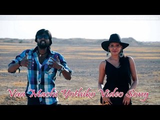 Vaa Machi Yothiko Video Song - Thulli Vilayadu | Prakash Raj | Deepthi Nambiar | Yuvaraj | Sentrayan