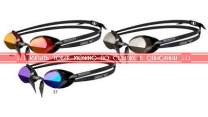 ARENA для "Arena-Swedix Mirror"