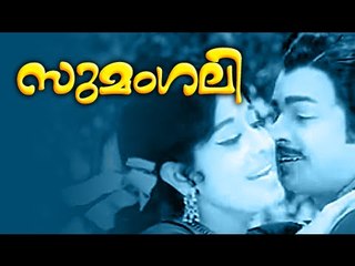 Malayalam Full Movie | Sumangali | Evergreen Malayalam Hits Movie