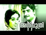 Malayalam Full Movie | Agniputhri | Ft.Prem Nazir, Sheela | Malayalam Old Movies Full