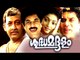 Malayalam Full Movie | Shudha maddalam | Mukesh ,Jagathy Sreekumar | Malayalam Comedy Movies