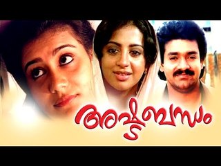 Malayalam Full Movie | Ashtabandham | Srividya| Shankar | Lissy Movies | Malayalam Action Movies