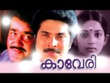 Malayalam Full Movie Kaveri || Ft: Mammootty,Mohanlal,Sithara || Mammootty Mohanlal Movies