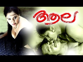 Aala Malayalam Full Movie | Malayalam Romantic Movies Full | Sharmili [HD]