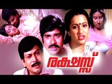 Malayalam Full Movie | Rakshassu | Malayalam Romantic Movies | Malayalam Horror Movies