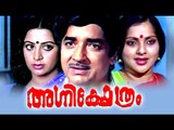 Malayalam Full Movie | Agni Kshethram | Ft.Prem Nazir,Srividya,Jagathy Sreekumar Comedy Movies