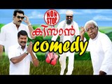 Malayalam Comedy Movies || Kisan || Comedy Scenes || Biju Menon,Kalabhavan Mani,Shajon Comedy