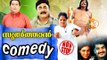 Malayalam Comedy Movies || Sulthan || Comedy Scenes || Jagathy Sreekumar | Salim Kumar