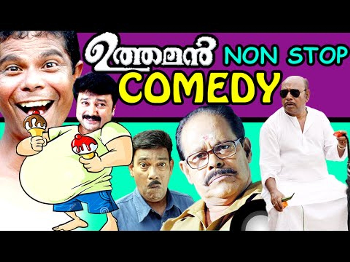 Malayalam Movie Non Stop Comedy Scenes | Uthaman | Malayalam Comedy Scenes Malayalam Comedy Movies