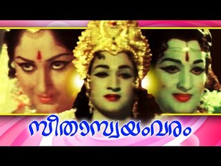 Malayalam Full Movie | Seetha Swayamvaram | Devotional Movies Malayalam