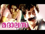 Malayalam Full Movie | Madalasa | Malayalam Romantic Movies | Sukumaran,Sreelatha