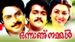 Malayalam Full Movie || Onnanu Namal || Mammootty Mohanlal Malayalam Full Movie [HD]