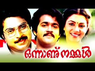 Malayalam Full Movie || Onnanu Namal || Mammootty Mohanlal Malayalam Full Movie [HD]