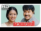 Malayalam Full Movie | Mayavi | Mammootty,Salim Kumar,Gopika Comedy Movies