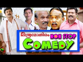 Malayalam Comedy Movies | Manthramothiram | Non Stop Comedy Scenes | Dileep,Mani,Mamukoya,Indrance