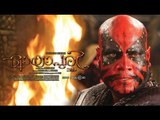 Mayapuri 3D I Malayalam Full Movie 2015 New Releases Official Trailer | HM Digital