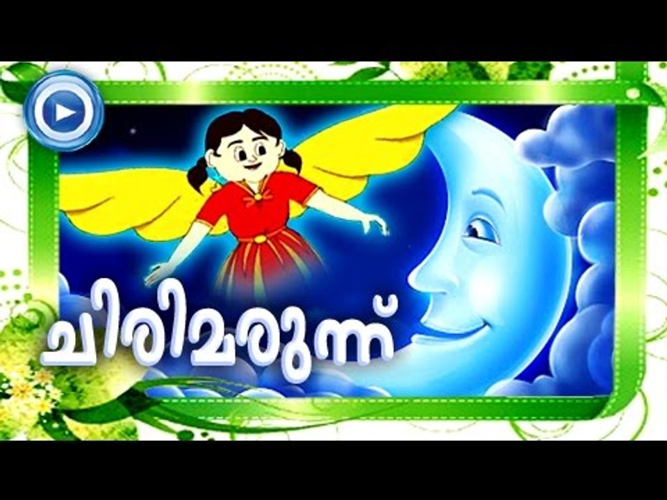 ചിരിമരുന്ന് | Malayalam Animation For Children | Chirimarunu | Malayalam  Cartoon For Children - video Dailymotion