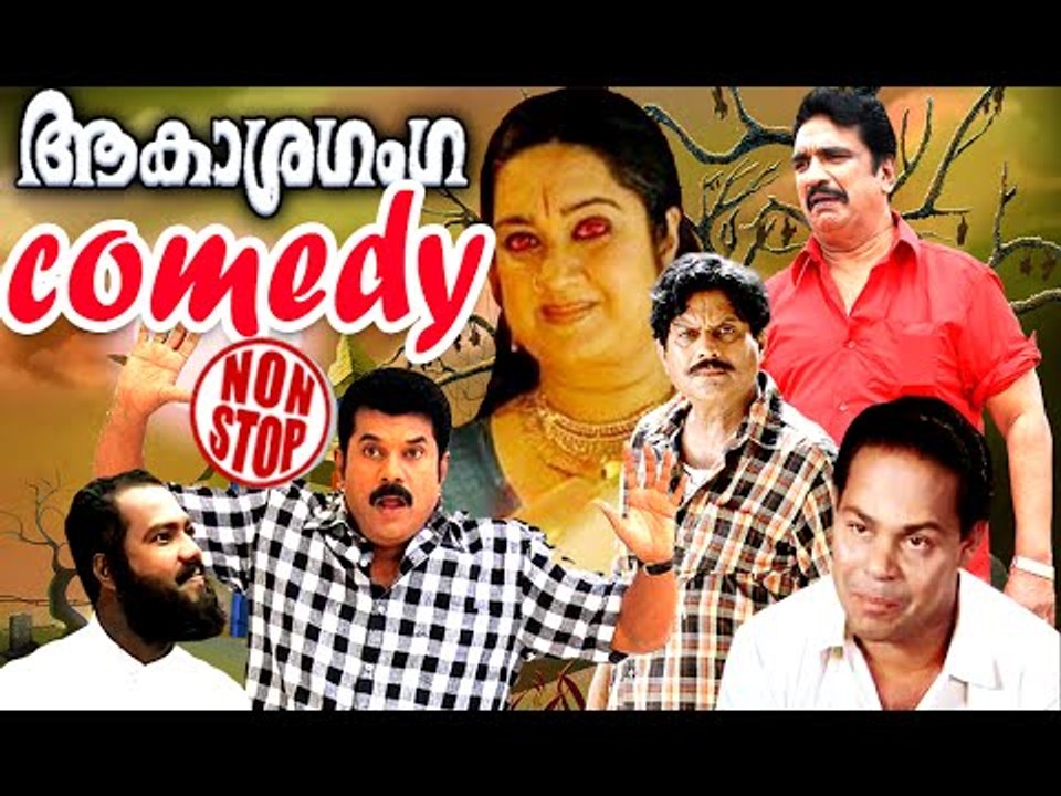 Malayalam Comedy Movies Akashaganga Malayalam Comedy Scenes