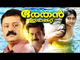 Malayalam Full Movie | Bharathan Effect | Suresh Gopi,Biju Menon Malayalam Full Movie