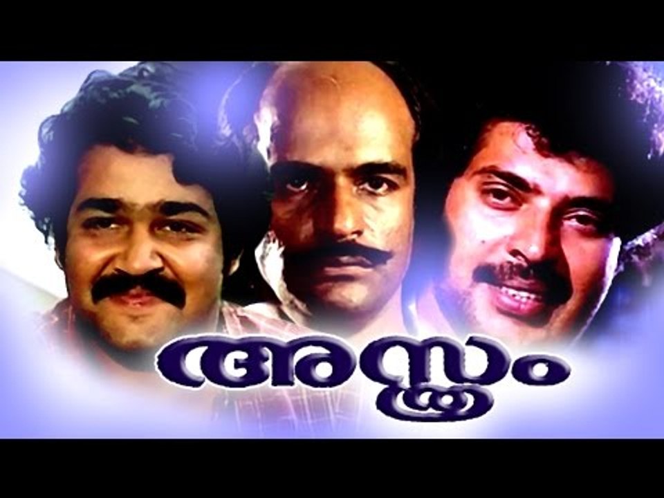 Malayalam Full Movie | Asthram | Mammootty Mohanlal Movies | Mammootty Malayalam Full Movie