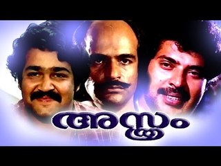 Malayalam Full Movie | Asthram | Mammootty Mohanlal Movies | Mammootty Malayalam Full Movie