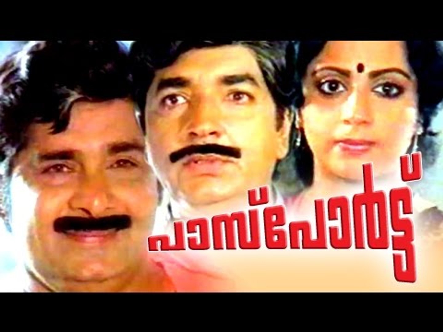 ⁣Malayalam Full Movie | Passport | Malayalam Action Movies Full | Prem Nazir,Srividya