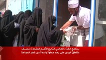 نصف مناطق اليمن تقترب من المجاعة