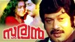 Malayalam Full Movie | Sooryan | Malayalam Romantic Movies | Soman,Sukumaran,Jalaja