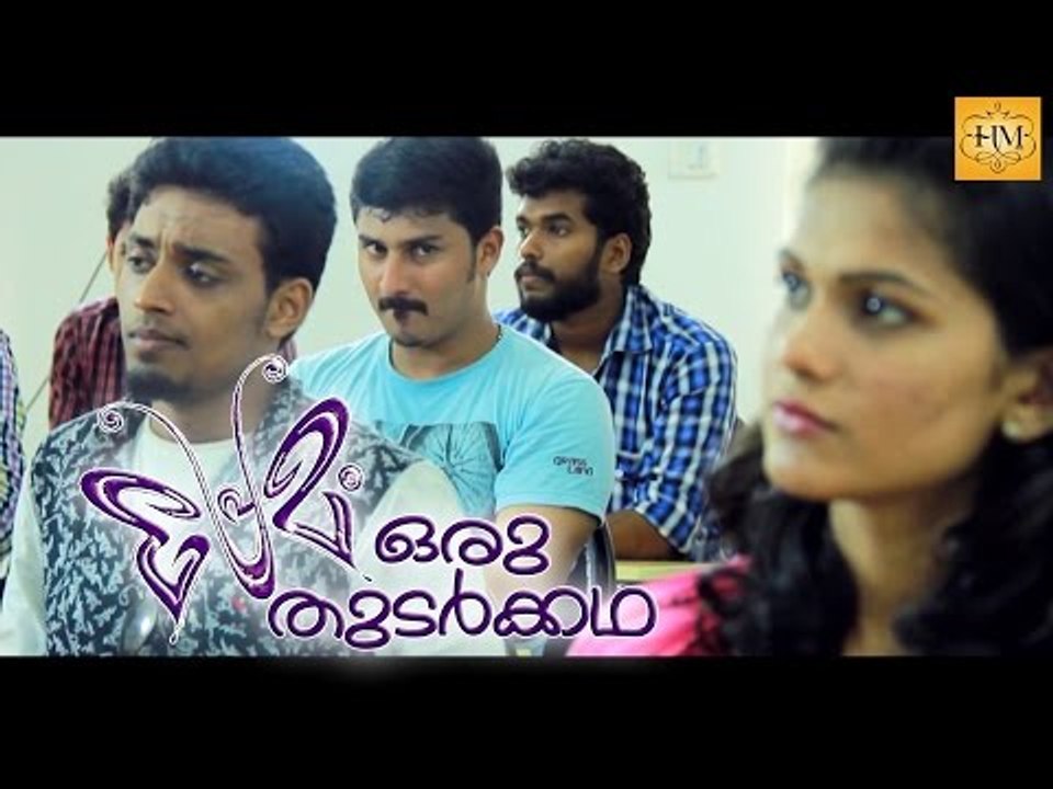 Malayalam Short Film 2015 Premam Malayalam Full Movie 2015