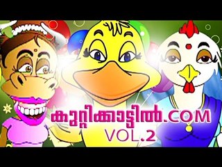 കുറ്റികാട്ടിൽ.കോം -2 | Malayalam Animation For Children | Kuttikattil.com Vol-2 | Malayalam Cartoon