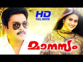 Malayalam Full Movie Manasam | Malayalam Comedy Movies | Dileep,Jagathy Sreekumar Comedy [HD]