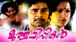 Malayalam Full Movie | Muthuchippikal | Malayalam Romantic Movies | Madhu,Srividya