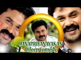 Dileep Comedy Malayalam Full Movie | Malayalam Full Movie 2014 New Releases Coming Soon