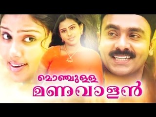 Malayalam Home Cinema | Monjulla Manavalan | Malayalam Teli Film Full Movie 2015