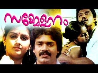 Malayalam Full Movie | Sammelanam | Malayalam Romantic Movies | Shankar,Menaka