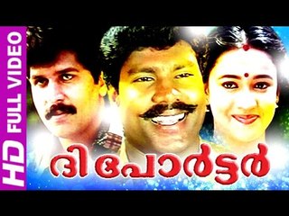 Malayalam Full Movie | The Porter | Malayalam Comedy Movie | Kalabhavan Mani,Abhi