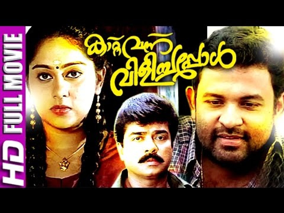 Malayalam comedy full discount movie