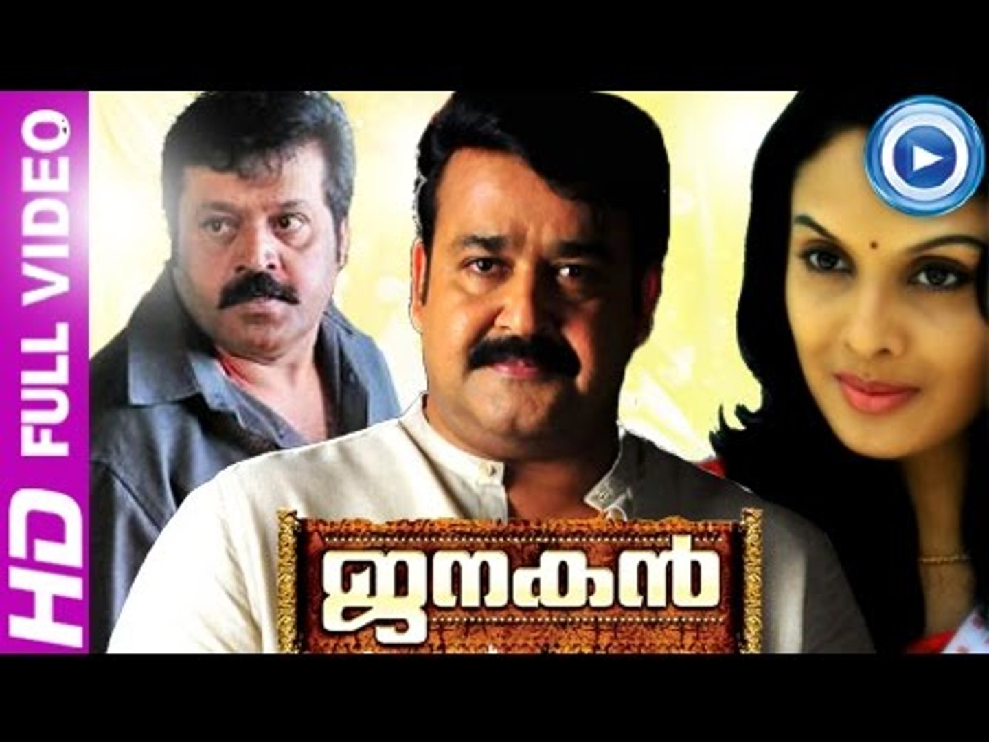 Two countries malayalam discount full movie dailymotion