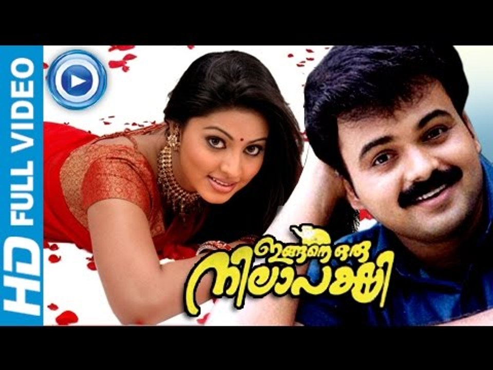 Malayalam Full Movie New Releases | Ingane Oru Nilapakshi | Kunchako Boban Malayalam Full Movie