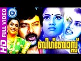 Malayalam Full Movie New Releases | Big Boss | Malayalam Action Movies Full HD