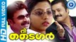 Malayalam Full Movie | The Tiger | Suresh Gopi Malayalam Full Movie New Releases [HD]
