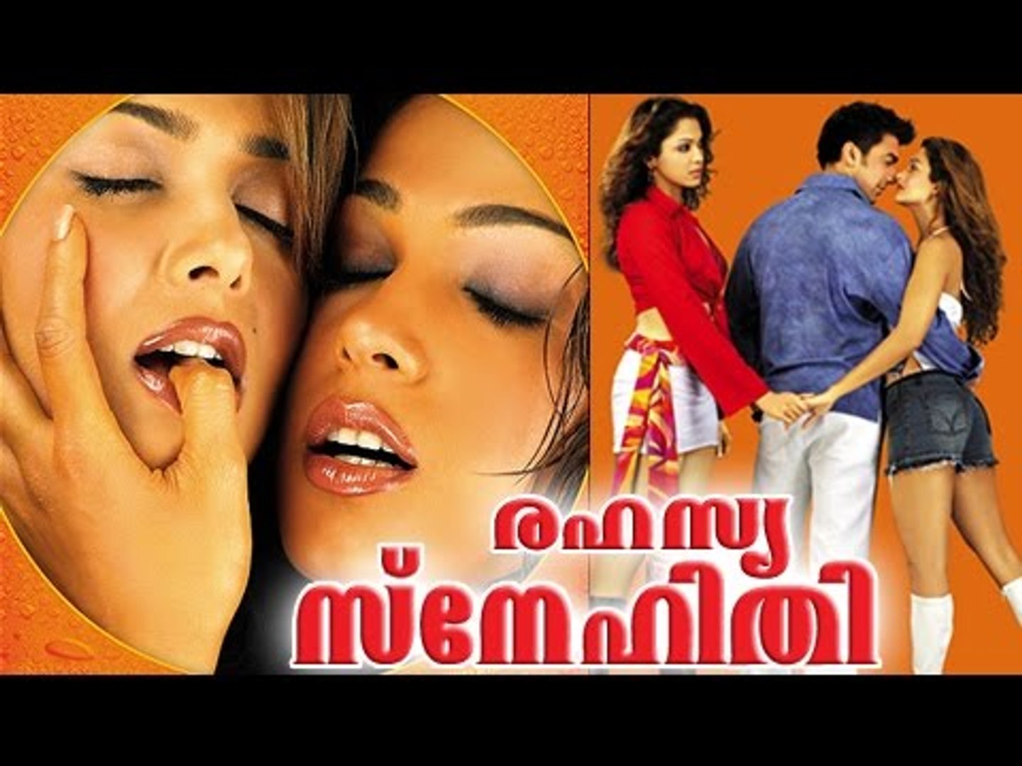 Malayalam Full Movie New Releases - Rahasya Snehithi - Malayalam Full  Movies [HD]