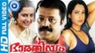 Malayalam Full Movie New Releases | Bharatheeyam | Suresh Gopi Malayalam Full Movie Latest