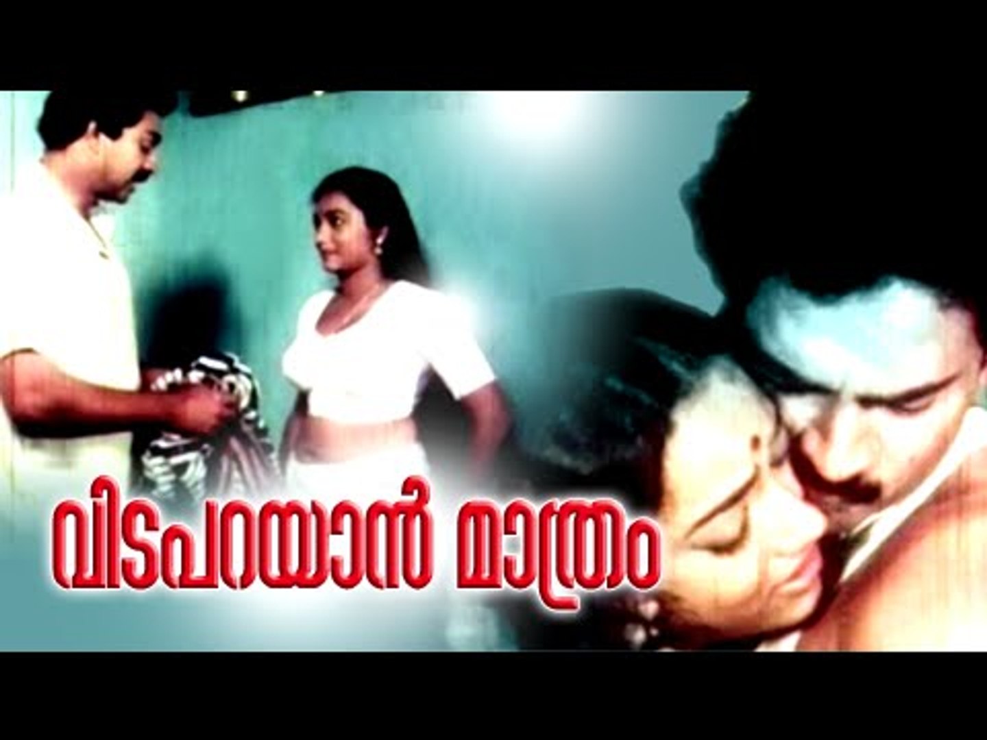 ⁣Malayalam Full Movie | Vidaparayan Mathram | Malayalam Latest Romantic Movies 2015 [HD]