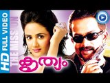 Malayalam Full Movie New Releases | Krithayam | Malayalam Full Movie Lates