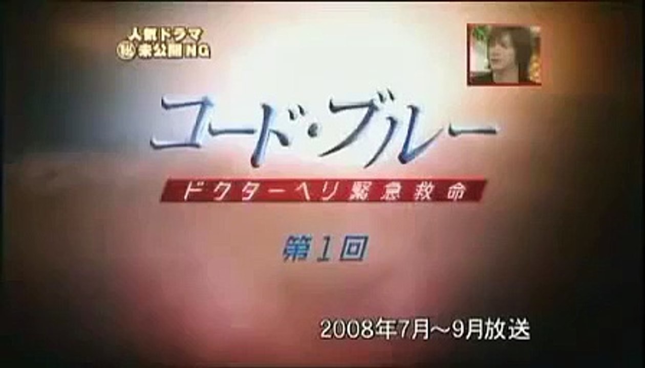 【爆笑NG集】山下智久　新垣結衣　戸田恵梨香　米倉涼子