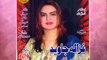 Ghazala Javed - Pashto New Album Zra Zama Pagal De Volume 104