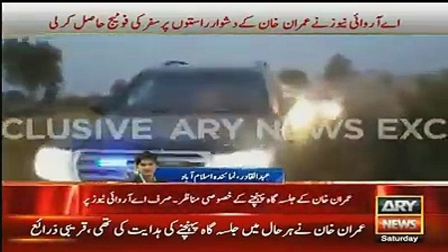 How Imran Khan reached the supporters in Islamabad despite