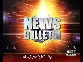 Waqtnews Headlines 09:00 AM 05 December 2015